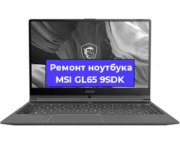 Ремонт ноутбука MSI GL65 9SDK в Екатеринбурге